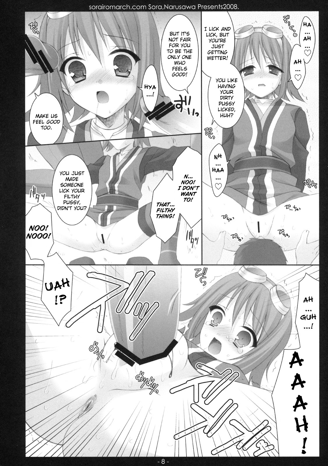(C75) [空色まーち (成沢空)] ある日、森のなか (テイルズ オブ ヴェスペリア) [英訳]
