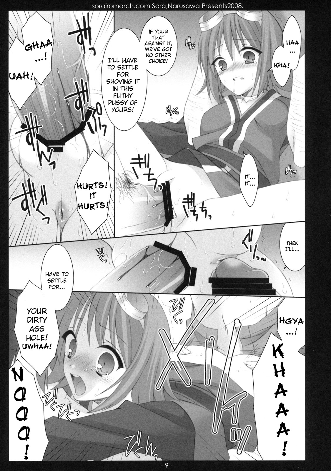 (C75) [空色まーち (成沢空)] ある日、森のなか (テイルズ オブ ヴェスペリア) [英訳]
