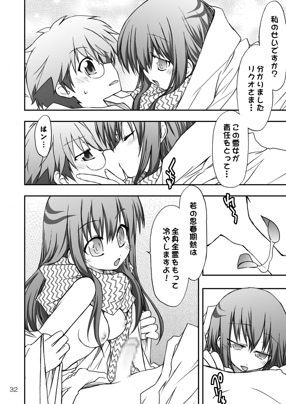 （C77）[RED RIBBON REVENGER（神原水樹、まこし）]ゾク綾香ゆき（ぬらりひょんのまご）