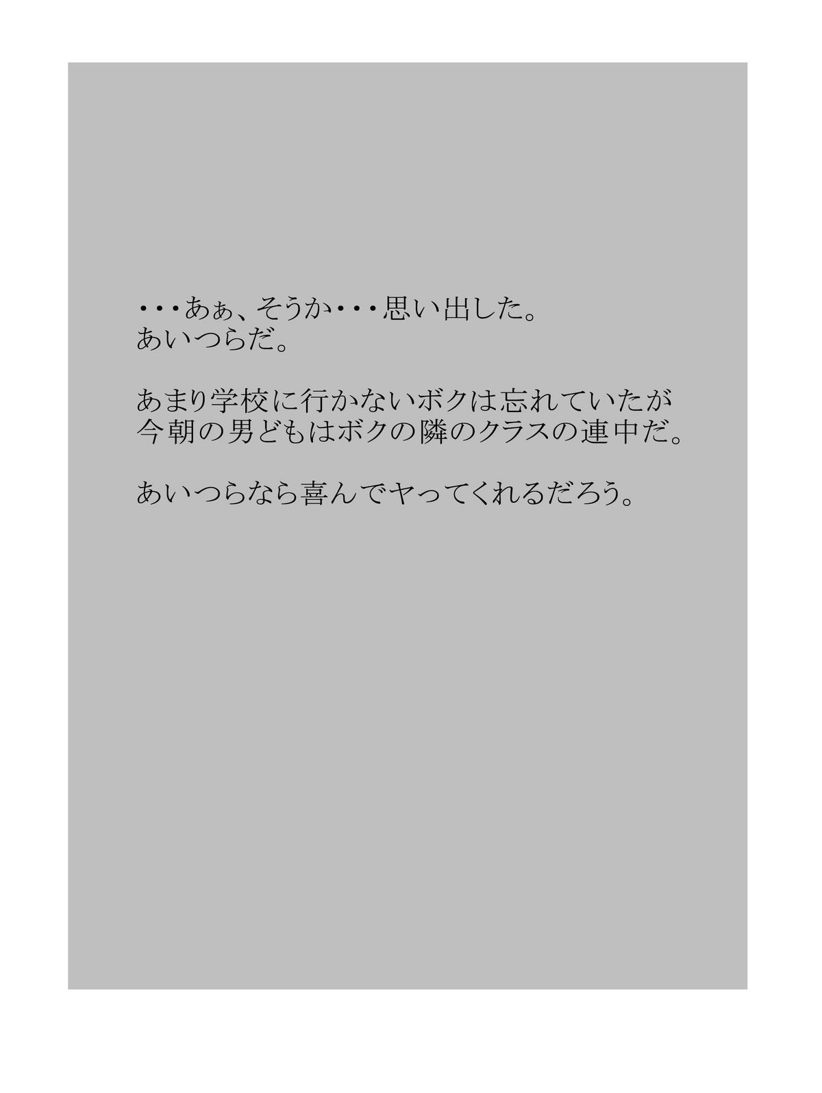 [みにょり庵] 放課後輪姦倶楽部～ボクの彼女はみんなのペット～