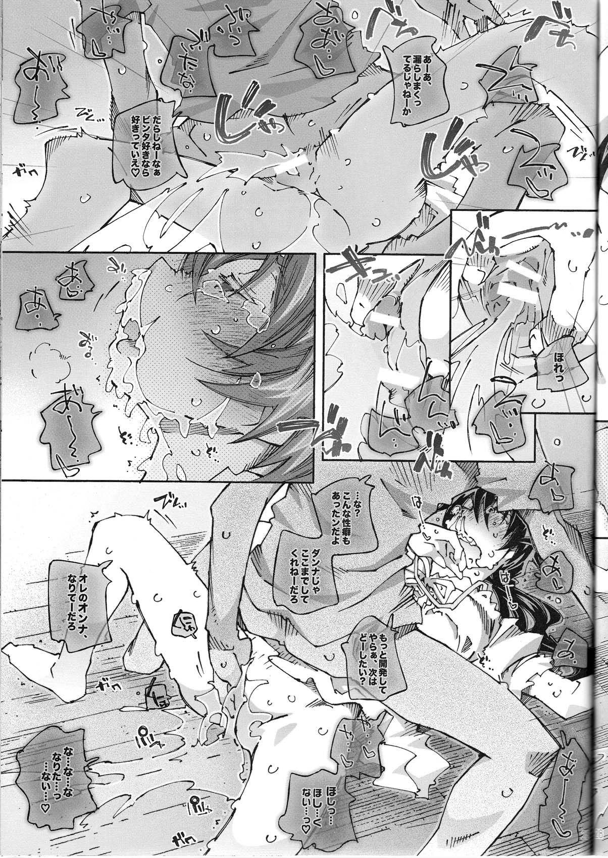 (サンクリ46) [RPG カンパニー2 (遠海はるか)] MOVIE STAR 6c (ああっ女神さまっ)