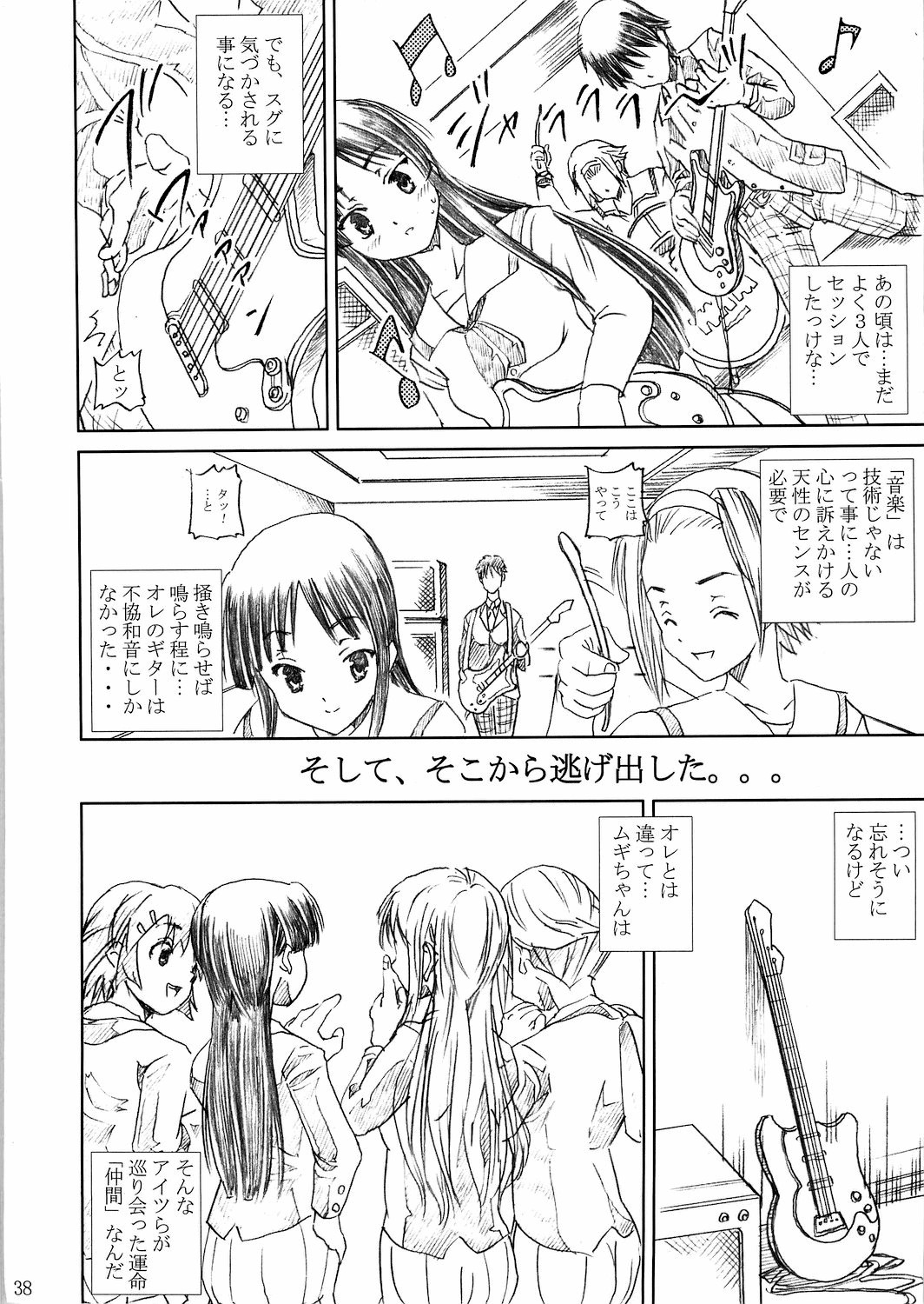 (同人誌) [あぶらかたぶら (ぱぴぷにょん)] け○おん!! ラブプラス-TSUMUGI- (けいおん！)