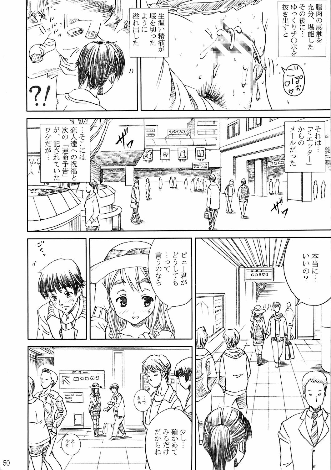 (同人誌) [あぶらかたぶら (ぱぴぷにょん)] け○おん!! ラブプラス-TSUMUGI- (けいおん！)