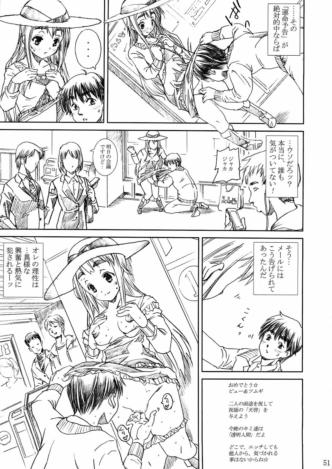 (同人誌) [あぶらかたぶら (ぱぴぷにょん)] け○おん!! ラブプラス-TSUMUGI- (けいおん！)