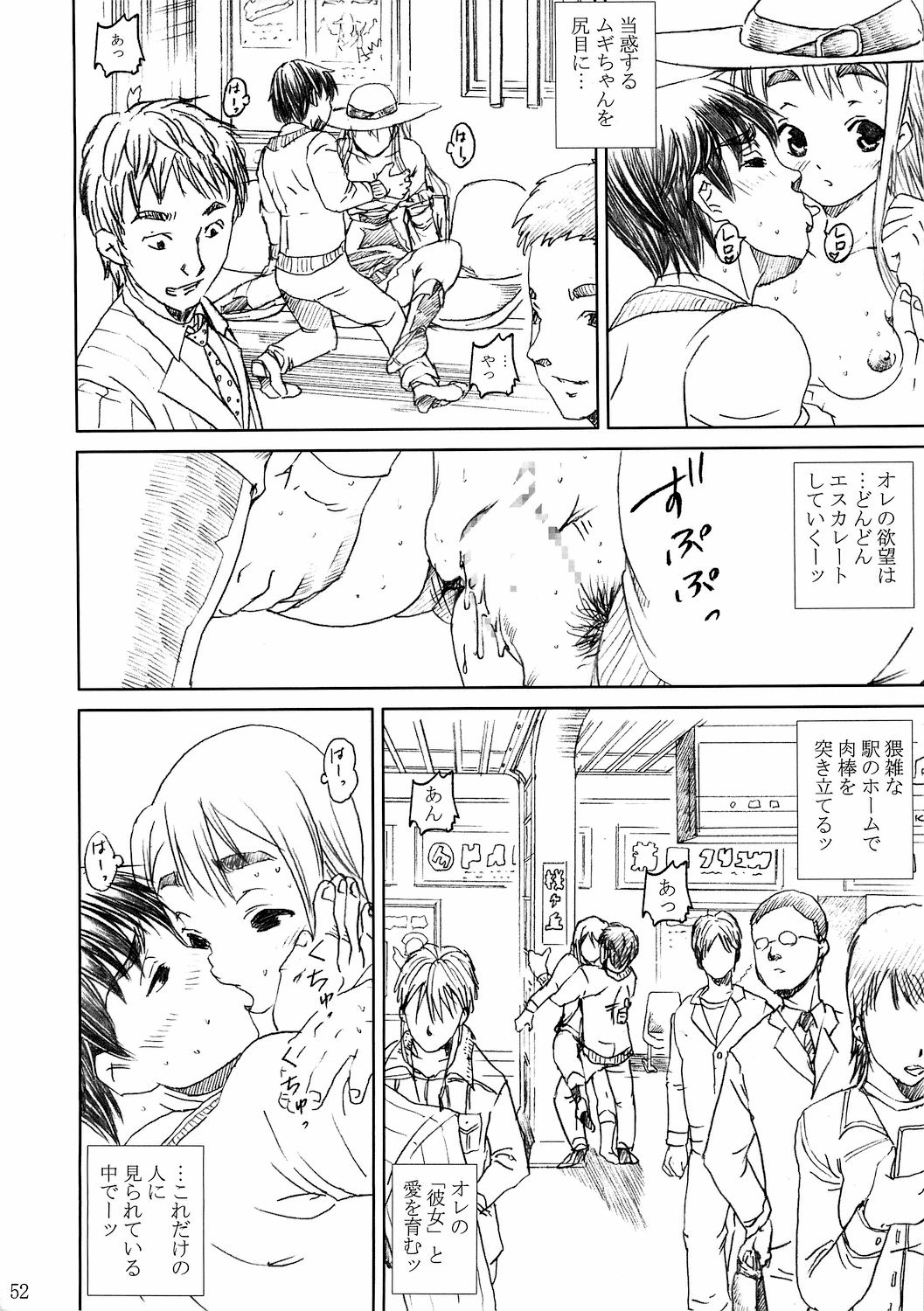(同人誌) [あぶらかたぶら (ぱぴぷにょん)] け○おん!! ラブプラス-TSUMUGI- (けいおん！)