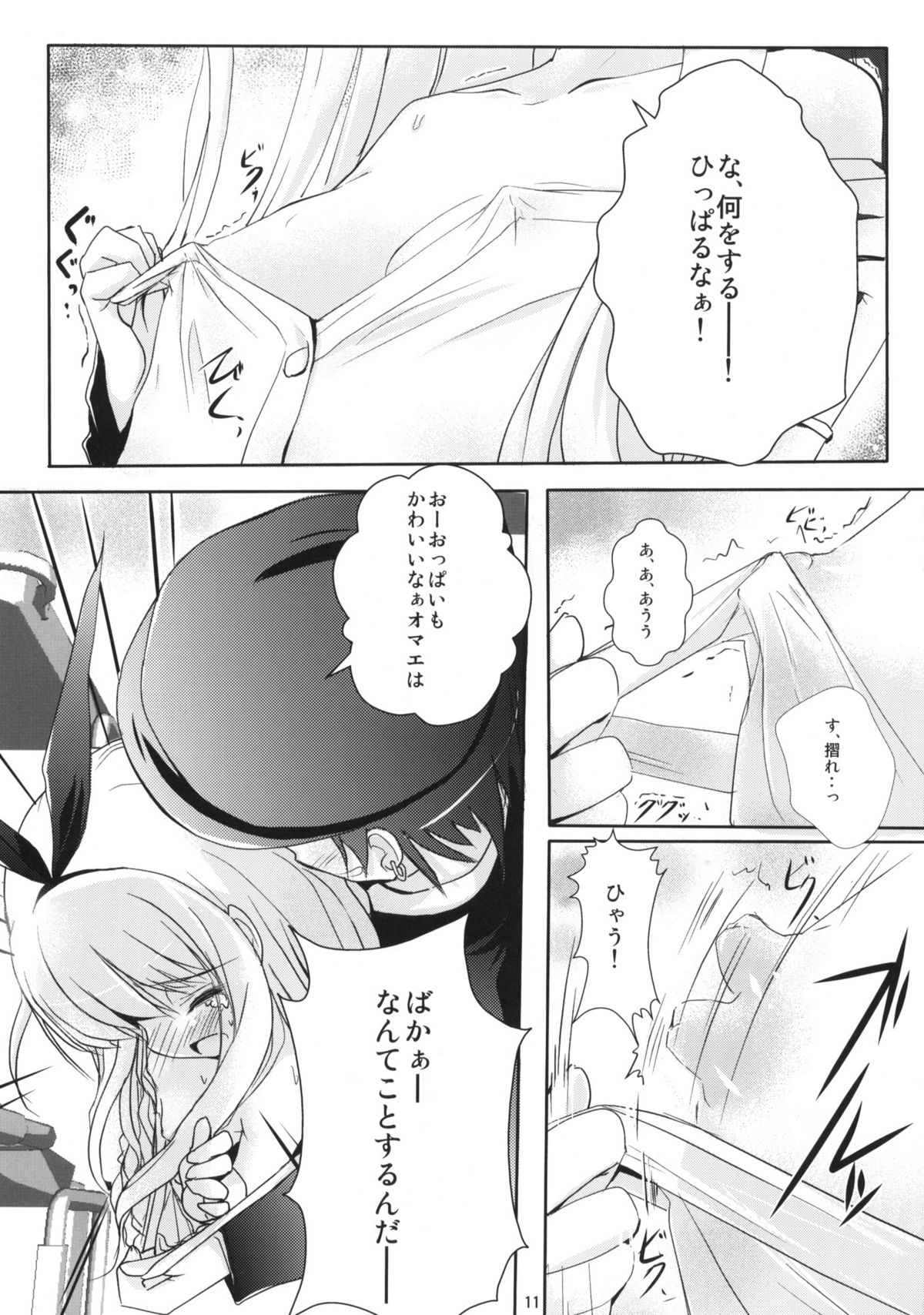 (C78) [みるこみ (仁村有志, PRIMIL)] ころも手当て (咲-Saki-)