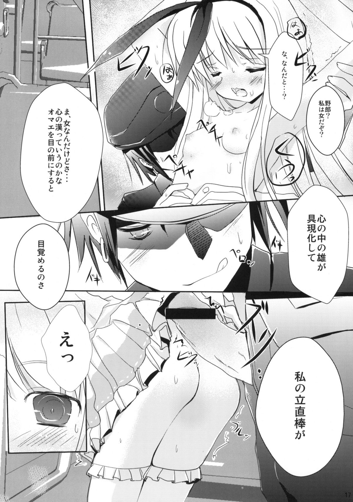 (C78) [みるこみ (仁村有志, PRIMIL)] ころも手当て (咲-Saki-)