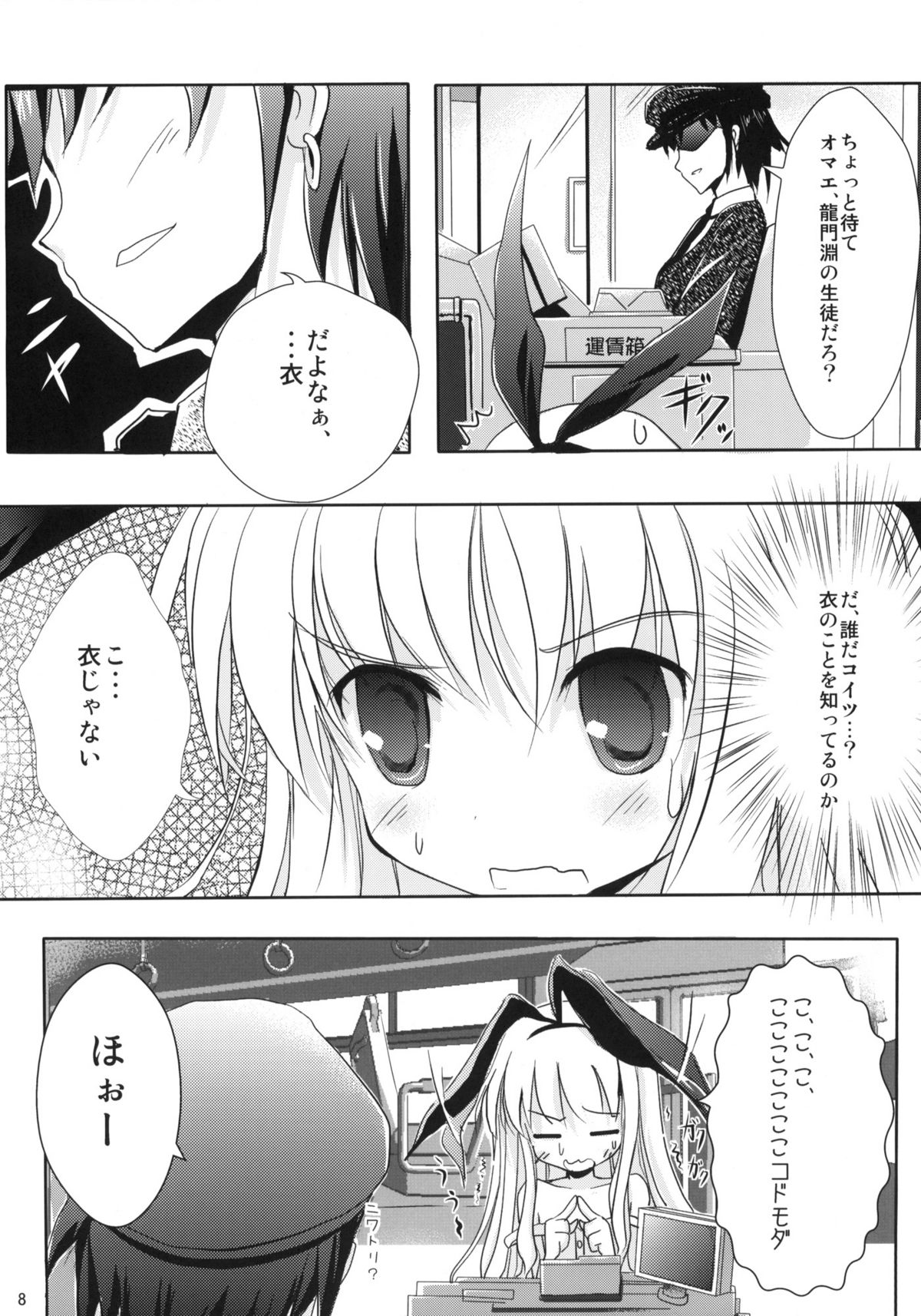 (C78) [みるこみ (仁村有志, PRIMIL)] ころも手当て (咲-Saki-)