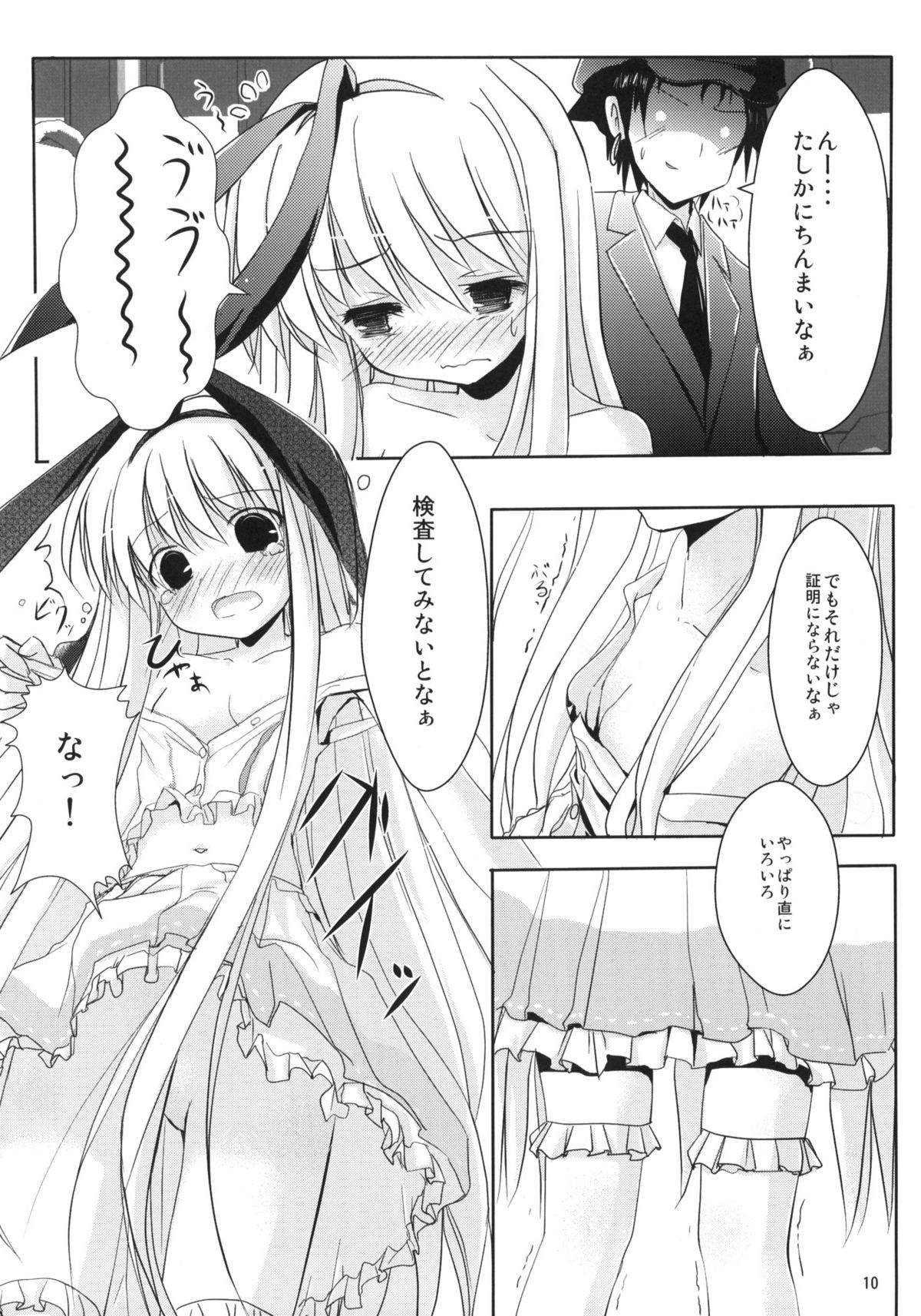 (C78) [みるこみ (仁村有志, PRIMIL)] ころも手当て (咲-Saki-)