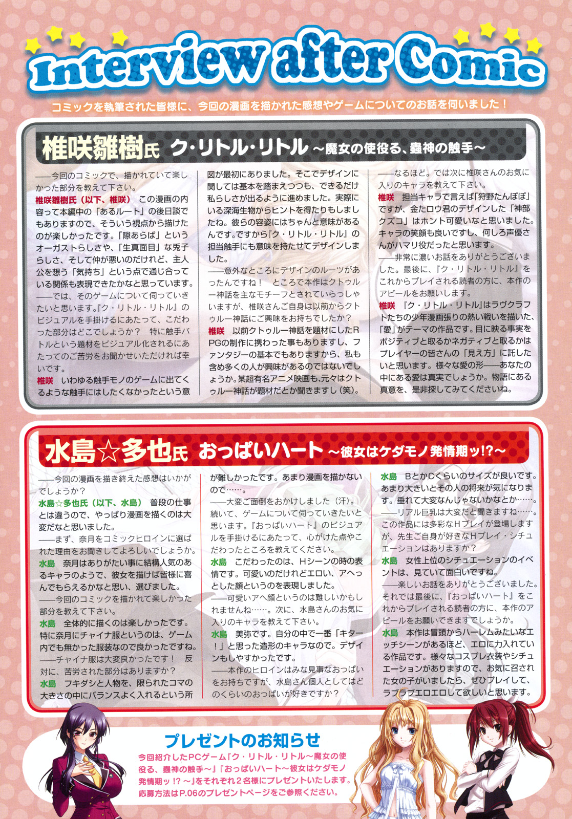 コミックメガストア 2010年7月号