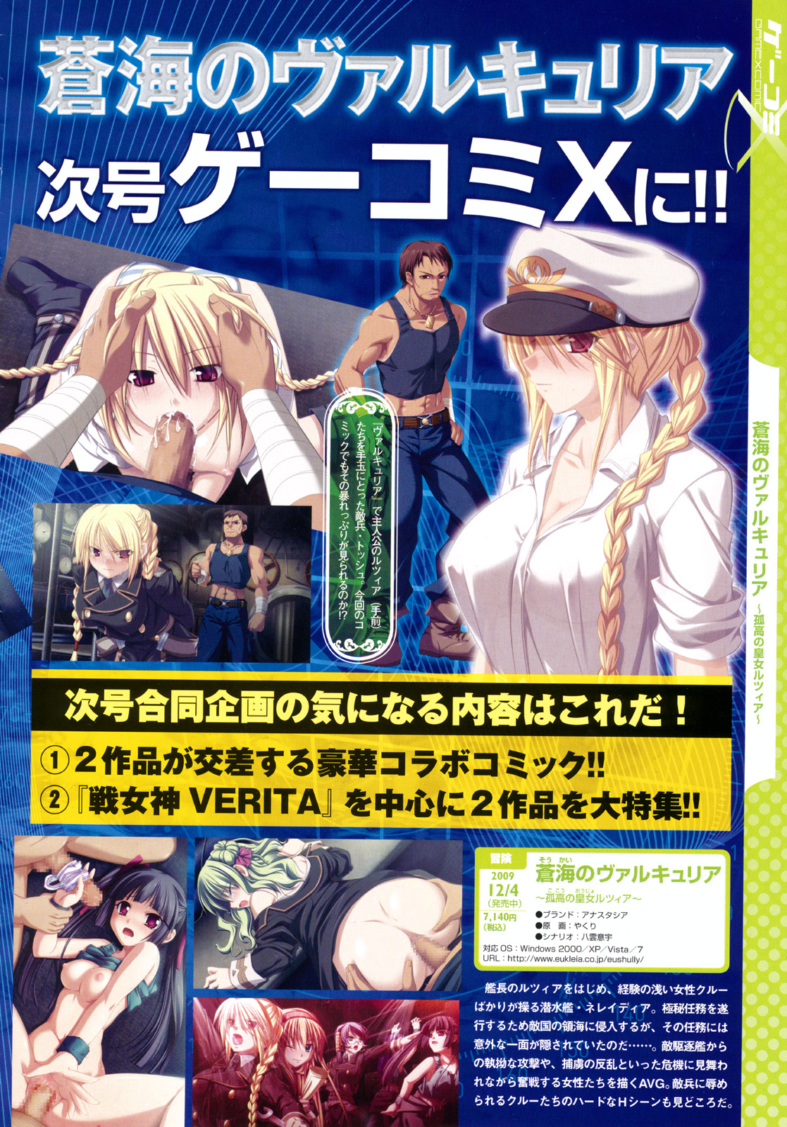 コミックメガストア 2010年7月号