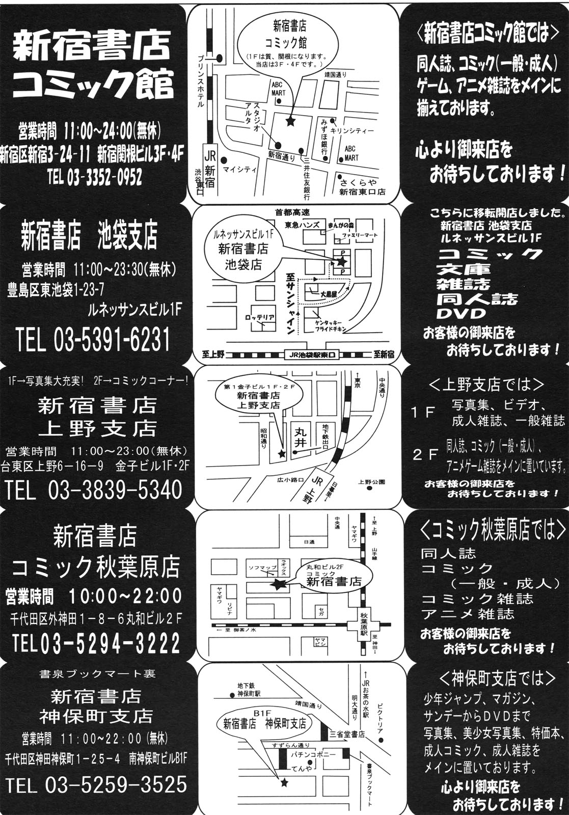 コミックメガストア 2010年7月号