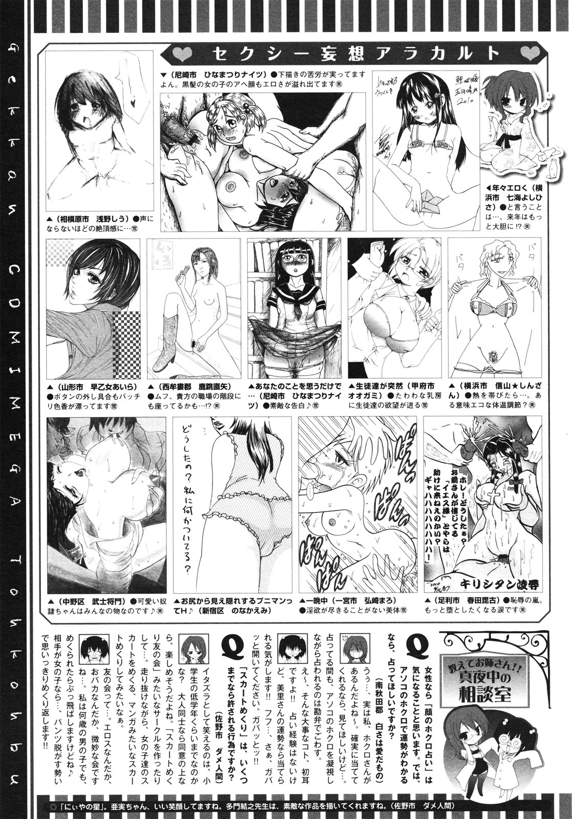 コミックメガストア 2010年7月号