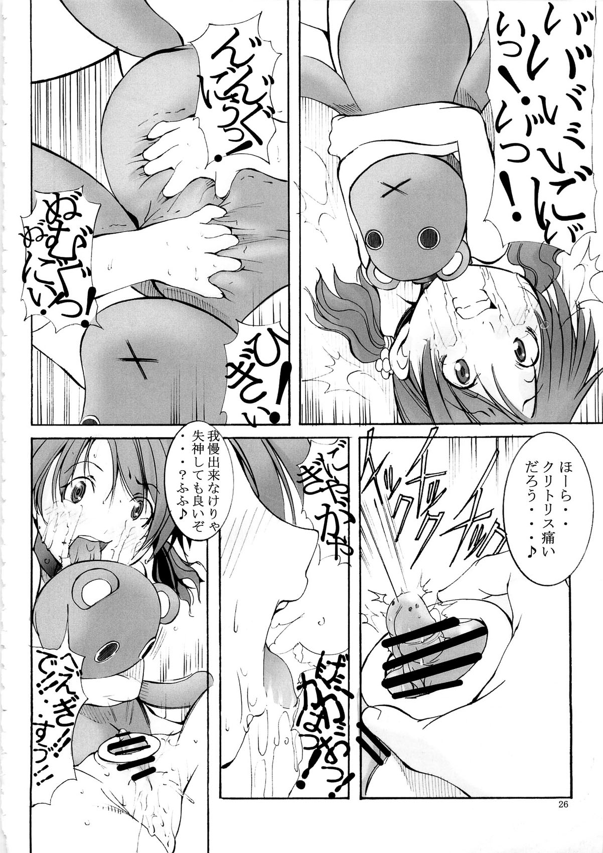 [アルゴラグニア (みこしろ本人)] 聖マルガレタ幼畜園3