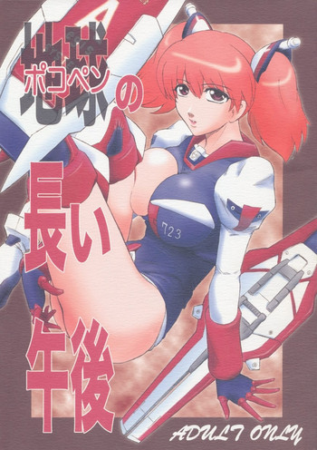 (C68) [ここのき屋 (ここのき奈緒)] ポコペンの長い午後 (ケロロ軍曹)