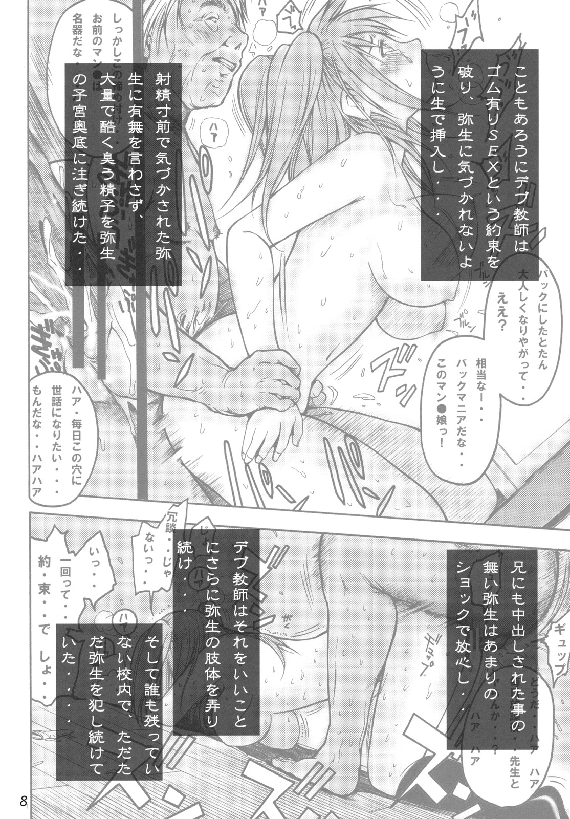 (C79) [旗幟堂 (旗幟灰星)] y2[20:47-23:19] まだまだアタシ…犯されます。