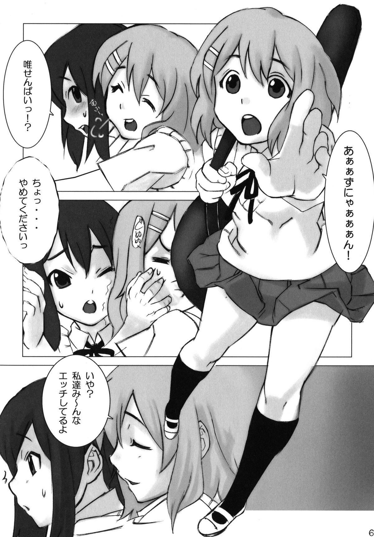 [PINK VIRUS (ヒロタケ)] だってホントはCRAZY (けいおん!)