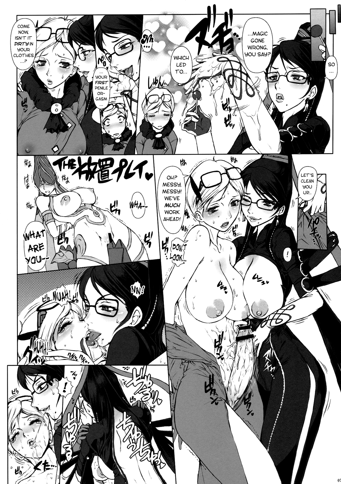(C77) [えすかるご倶楽部 (十羽織ましゅまろ)] Bitch & Fetish (BAYONETTA - ベヨネッタ) [英訳]