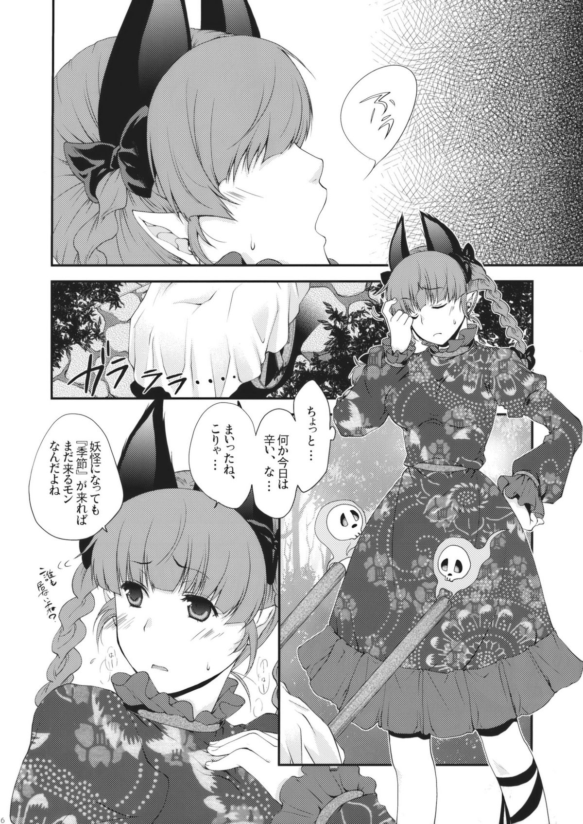 (例大祭SP) [HMA (日吉ハナ)] いじわるなさとりさま (東方Project)