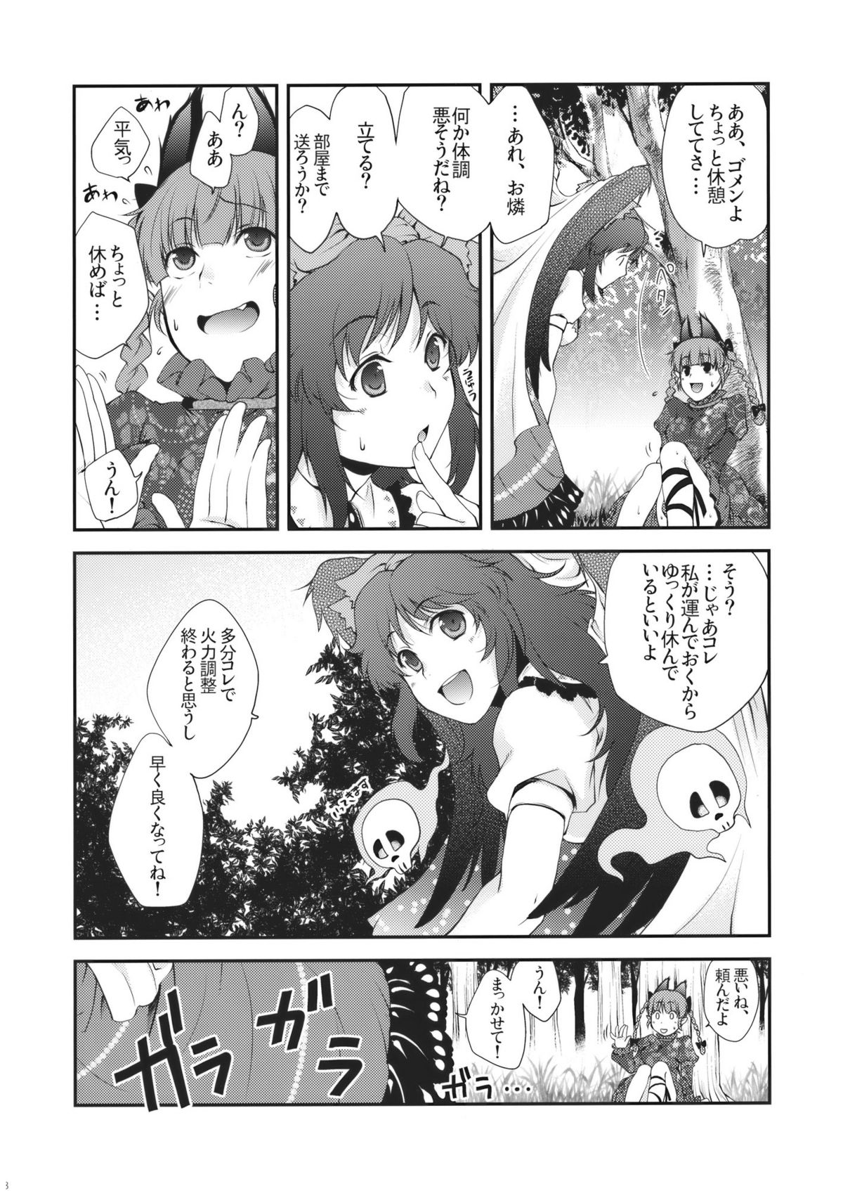 (例大祭SP) [HMA (日吉ハナ)] いじわるなさとりさま (東方Project)