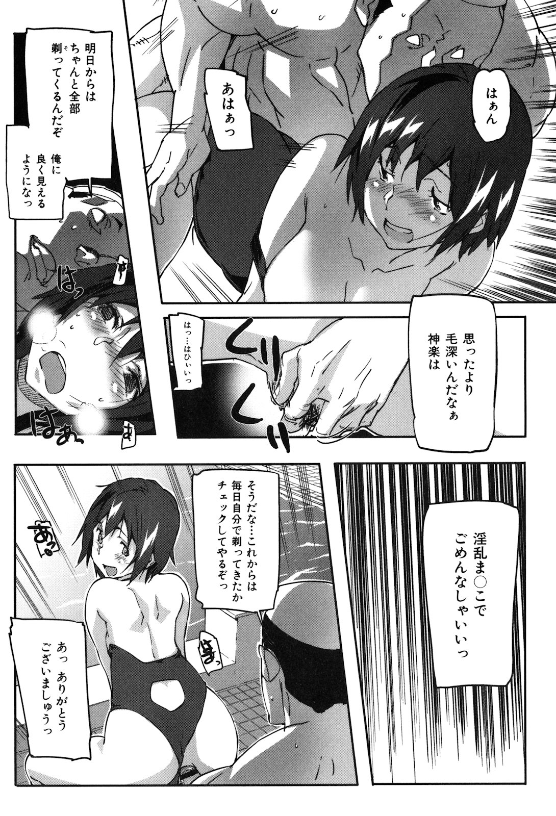 [さめだ小判] ぷるぷるみるくぷりん [11-04-30]