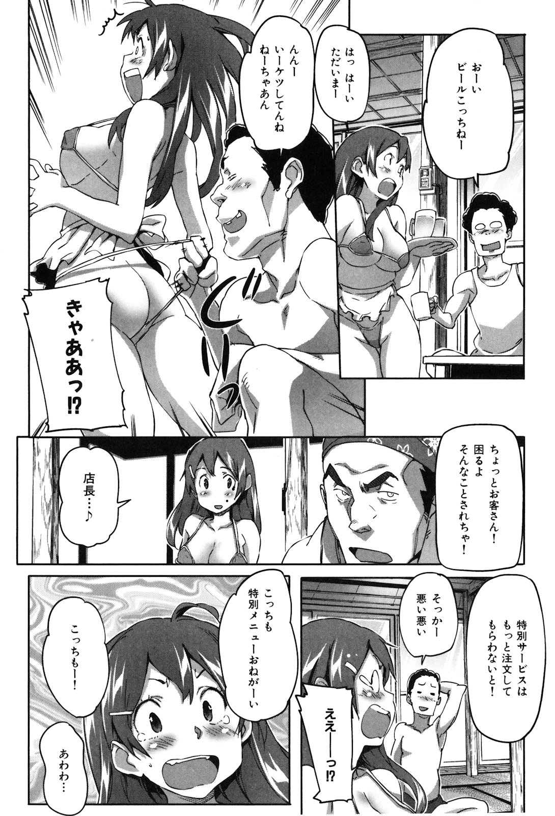 [さめだ小判] ぷるぷるみるくぷりん [11-04-30]