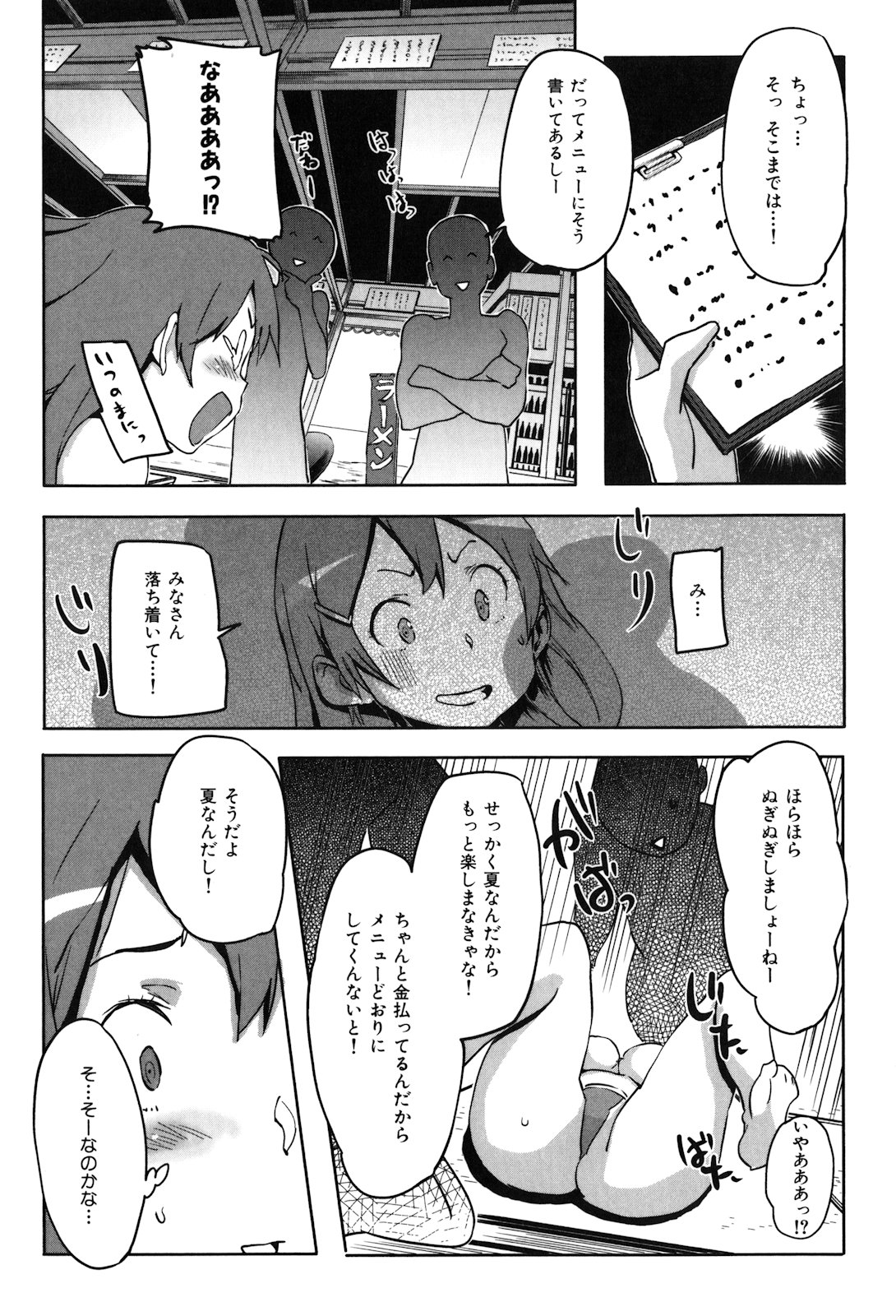 [さめだ小判] ぷるぷるみるくぷりん [11-04-30]