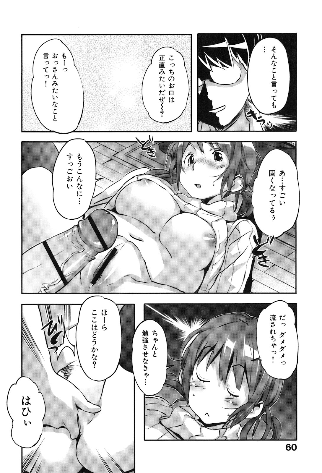 [さめだ小判] ぷるぷるみるくぷりん [11-04-30]