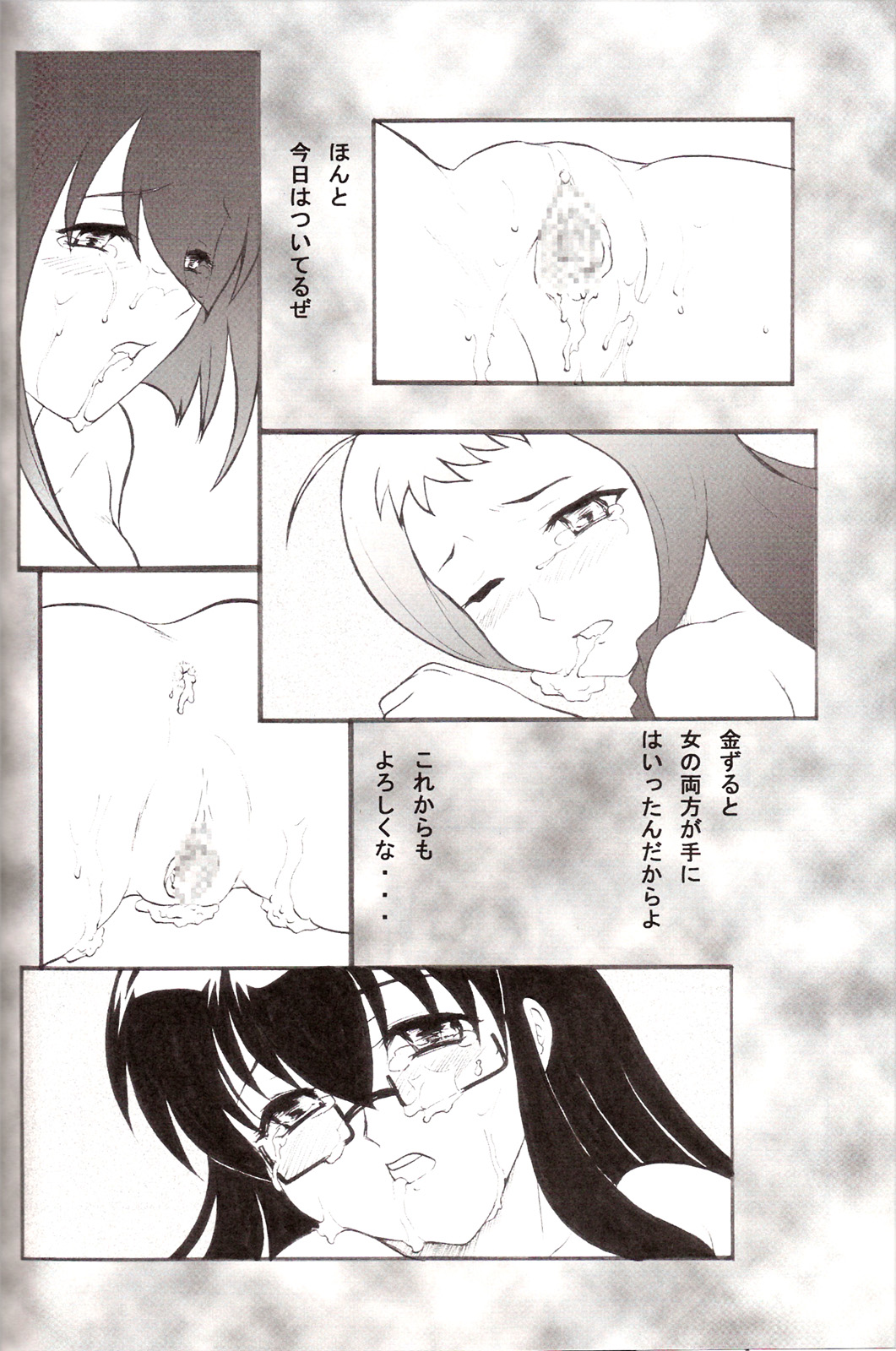 (Cレヴォ36) [スタジオ落柿舎中 (九十九K1)] つゆだくネギ抜き! 3 (魔法先生ネギま!)
