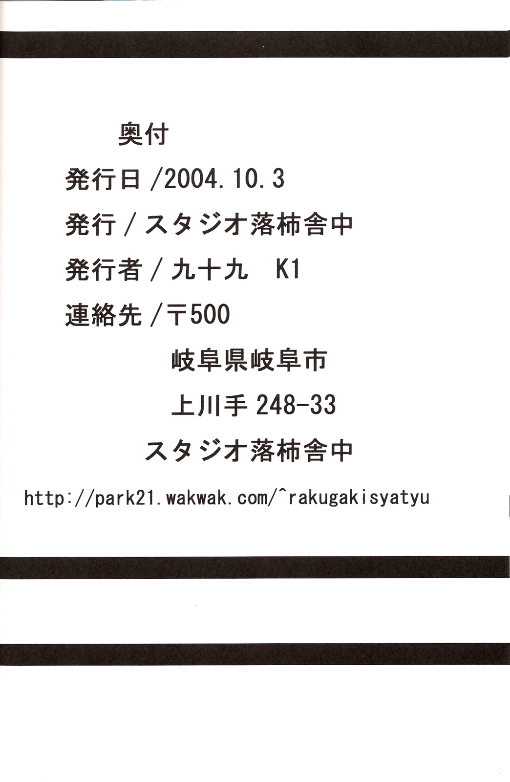 (Cレヴォ36) [スタジオ落柿舎中 (九十九K1)] つゆだくネギ抜き! 3 (魔法先生ネギま!)