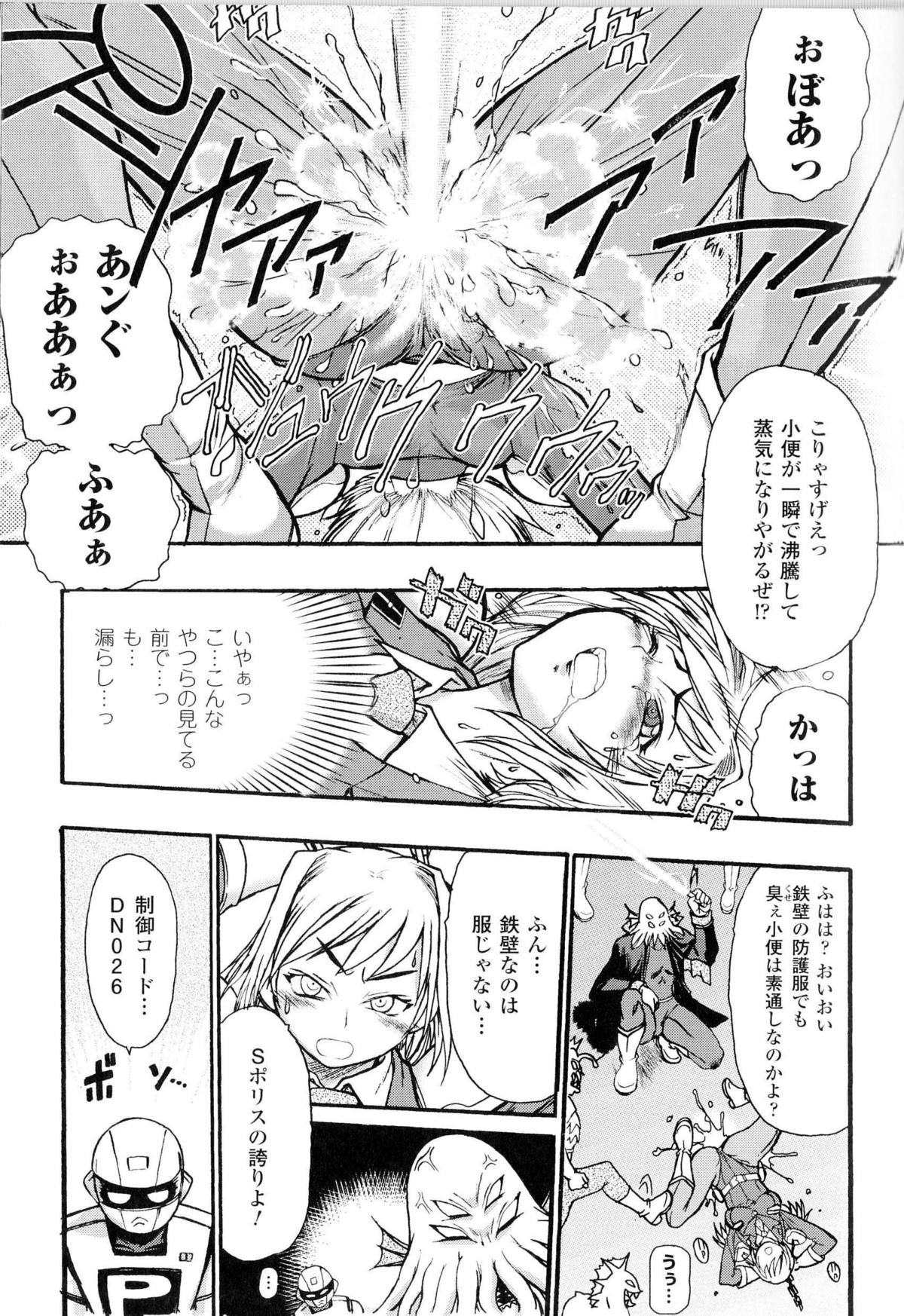 [アンソロジー] 闘神艶戯 Vol.10