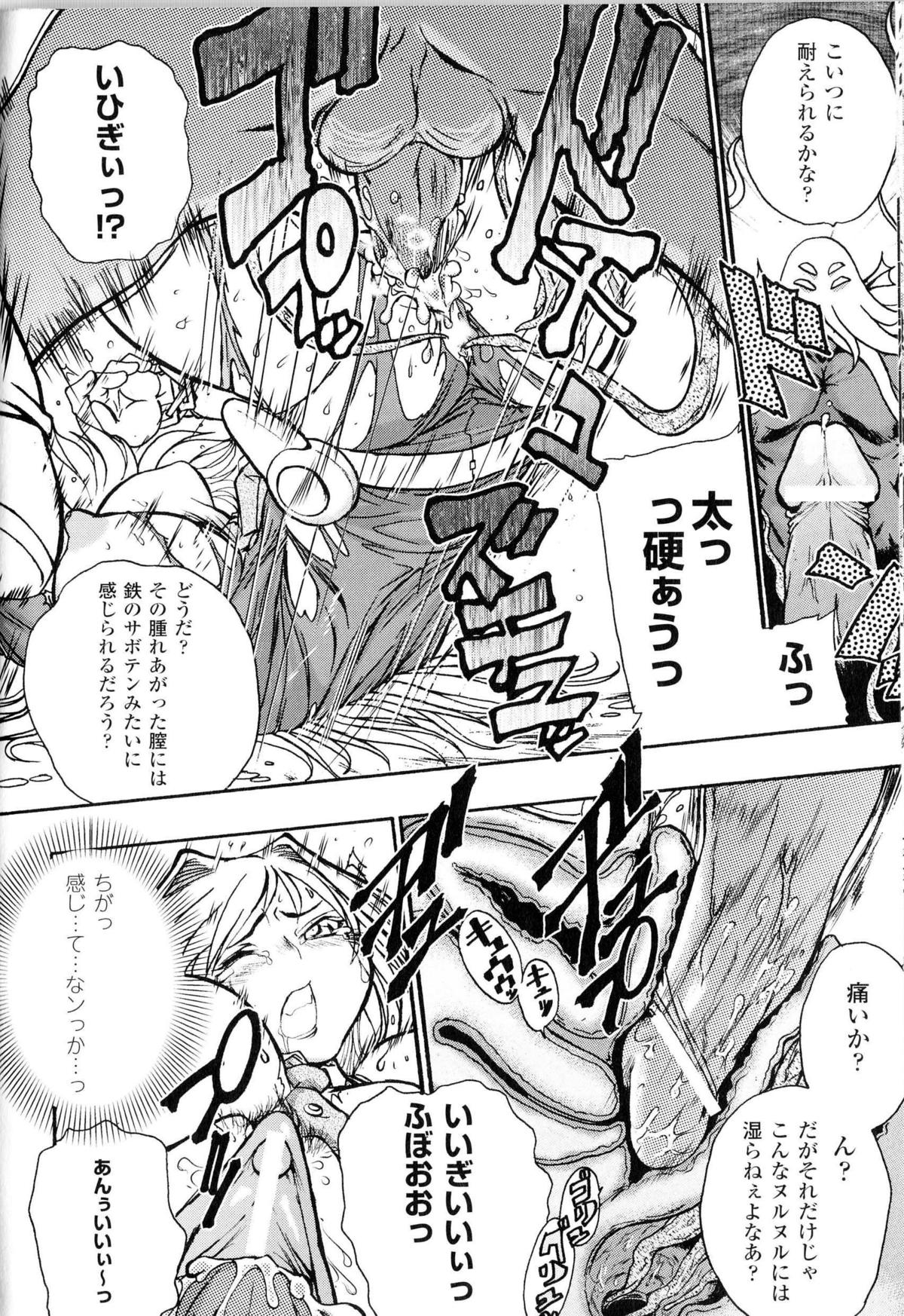 [アンソロジー] 闘神艶戯 Vol.10