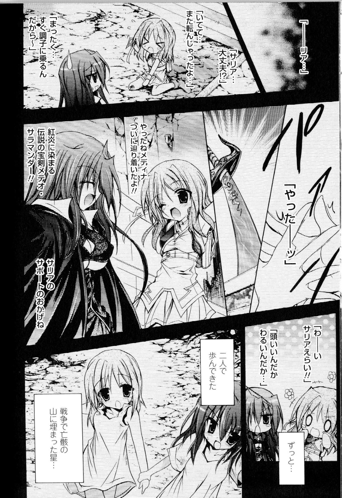 [アンソロジー] 闘神艶戯 Vol.10