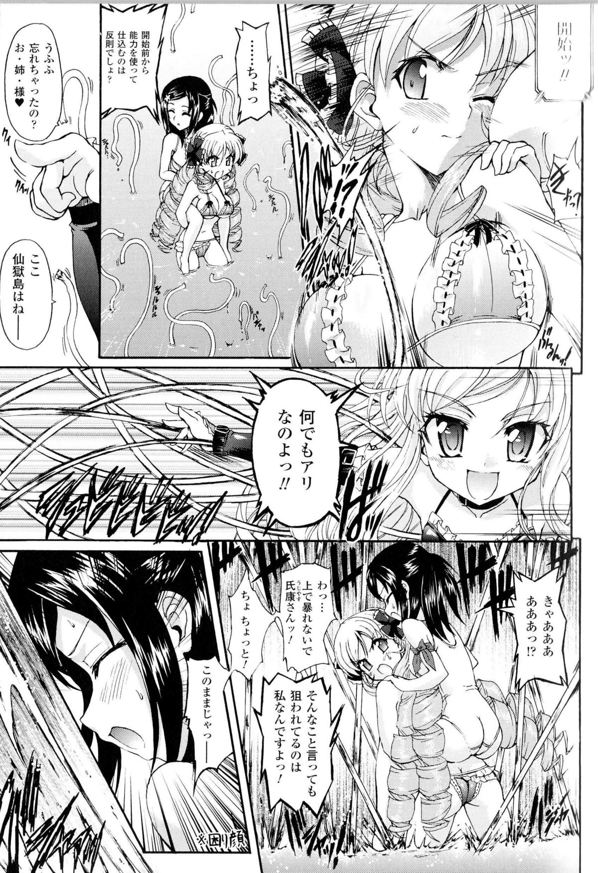 [アンソロジー] 闘神艶戯 Vol.10