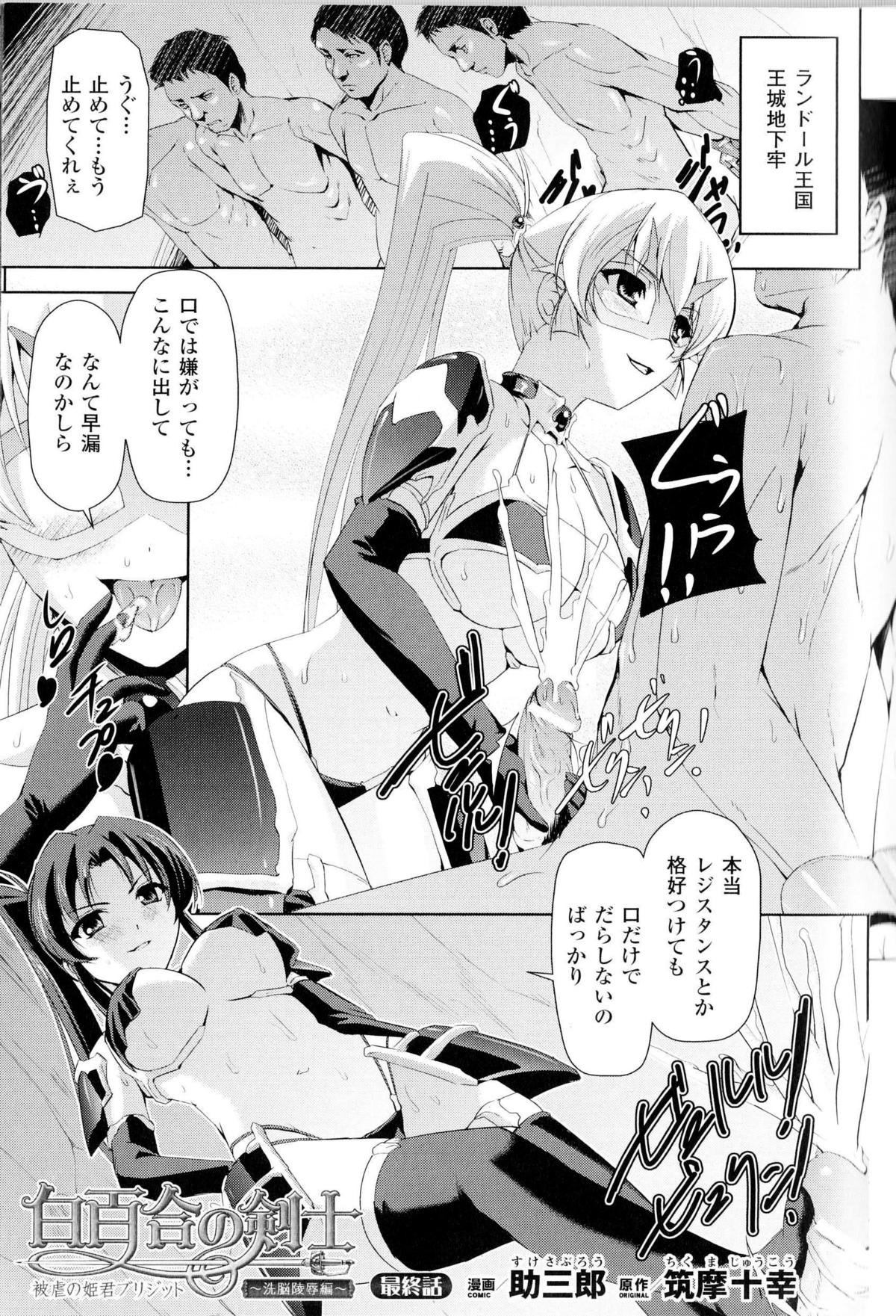 [アンソロジー] 闘神艶戯 Vol.10