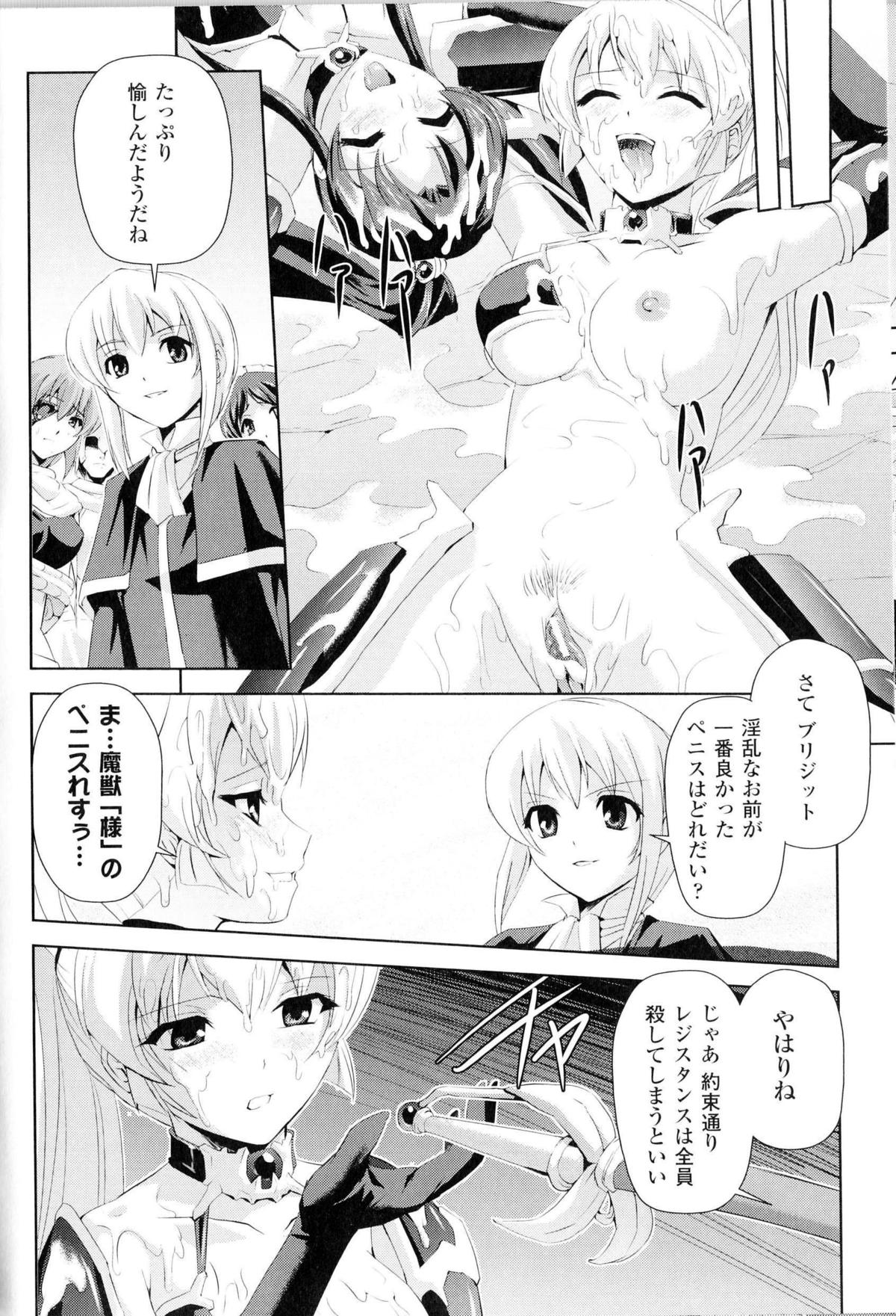 [アンソロジー] 闘神艶戯 Vol.10