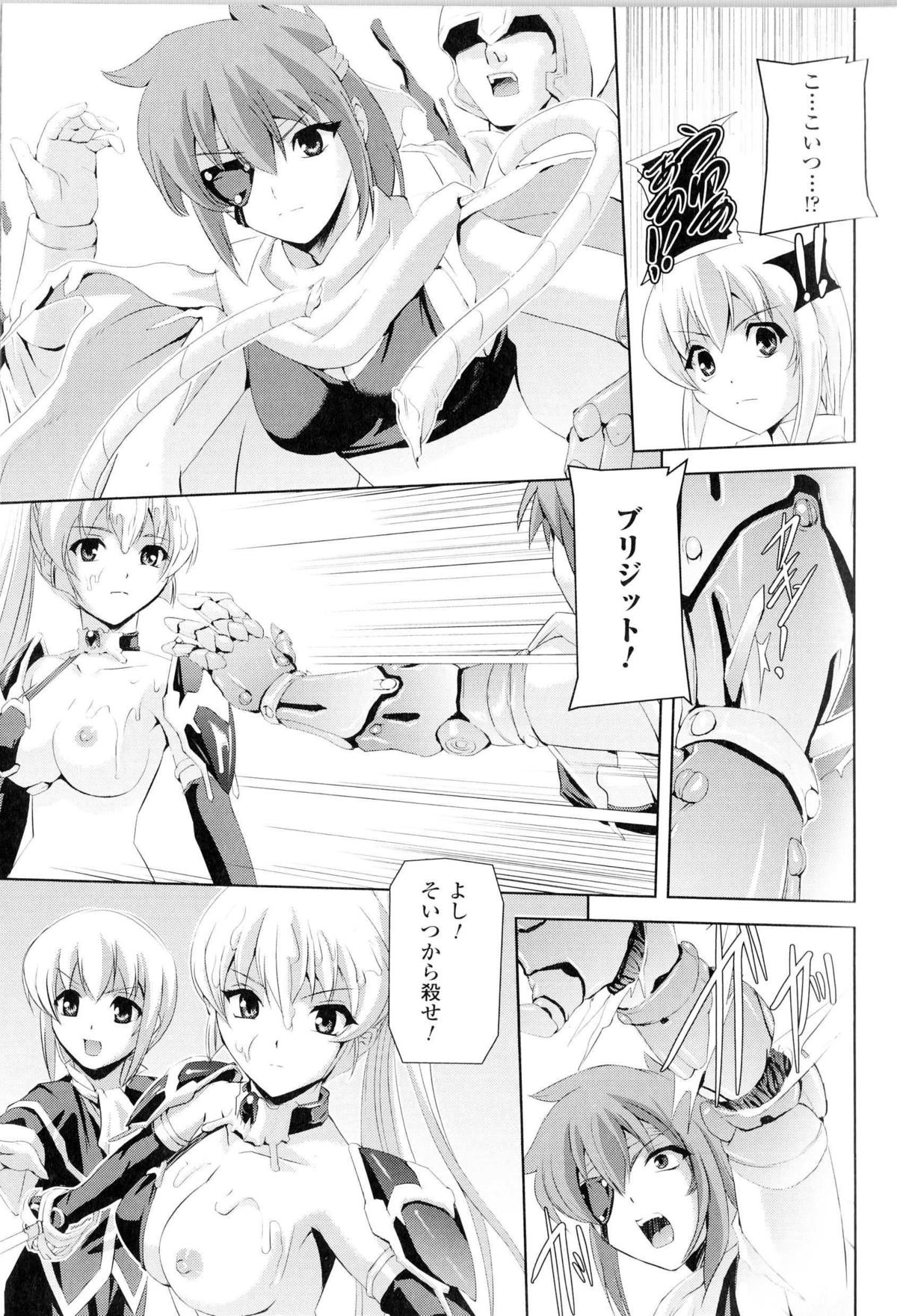 [アンソロジー] 闘神艶戯 Vol.10