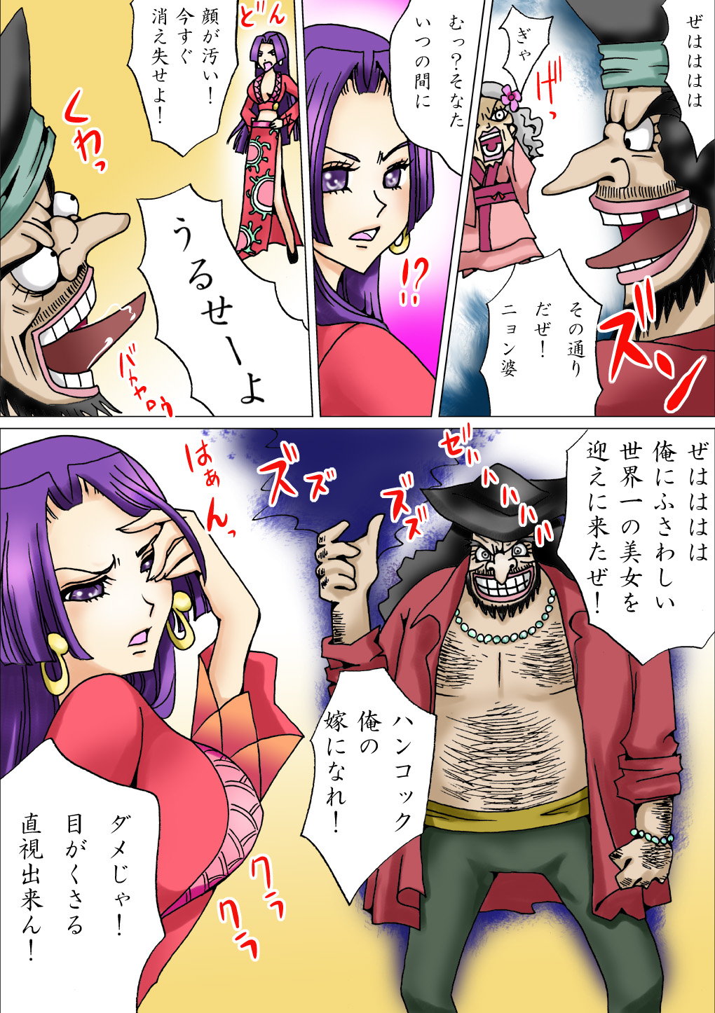 [あわびの季節] 黒ひげの性癖 (ワンピース)