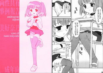 [FlavorGraphics* (瑞井鹿央)] [2002-11-17] - 両性具有事例報告 -美好奈乃-