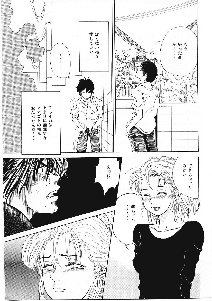 [TAMAO] ドロップ・アウト