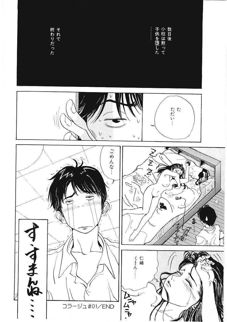 [TAMAO] ドロップ・アウト