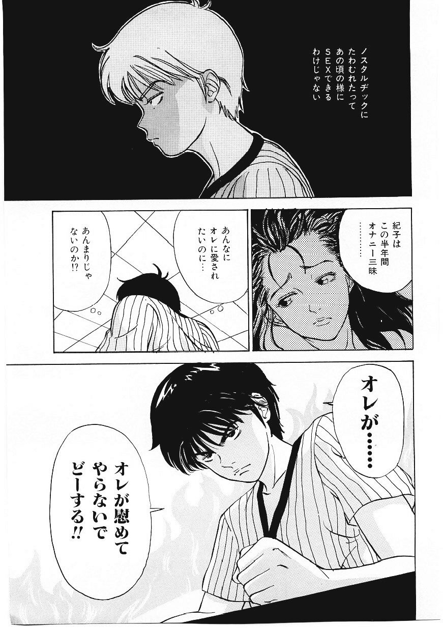 [TAMAO] ドロップ・アウト