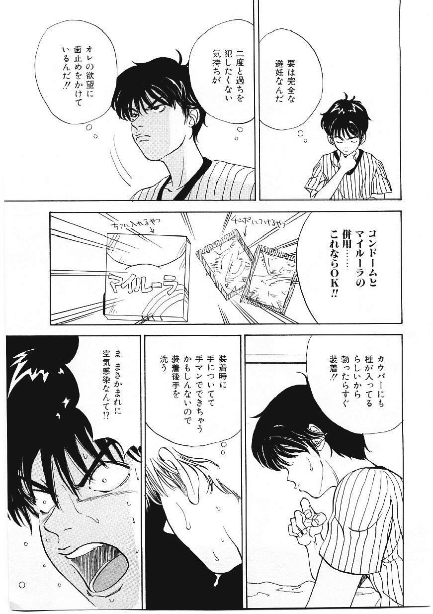 [TAMAO] ドロップ・アウト