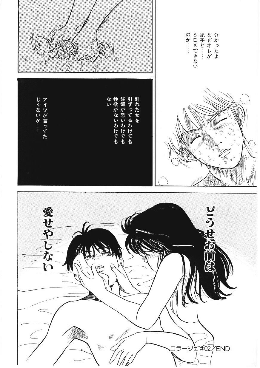 [TAMAO] ドロップ・アウト