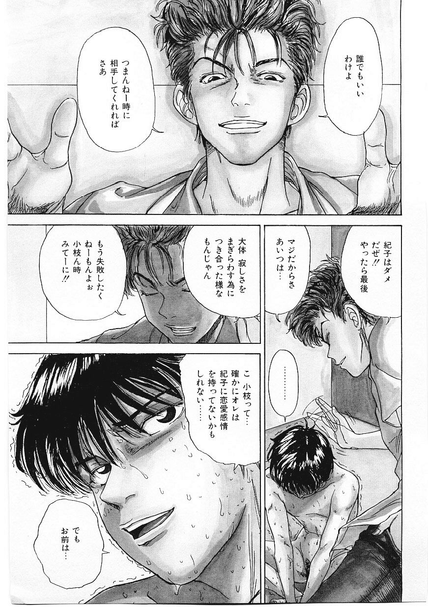 [TAMAO] ドロップ・アウト