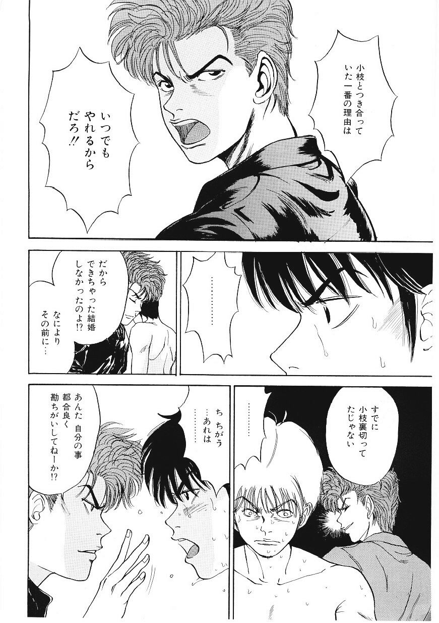 [TAMAO] ドロップ・アウト