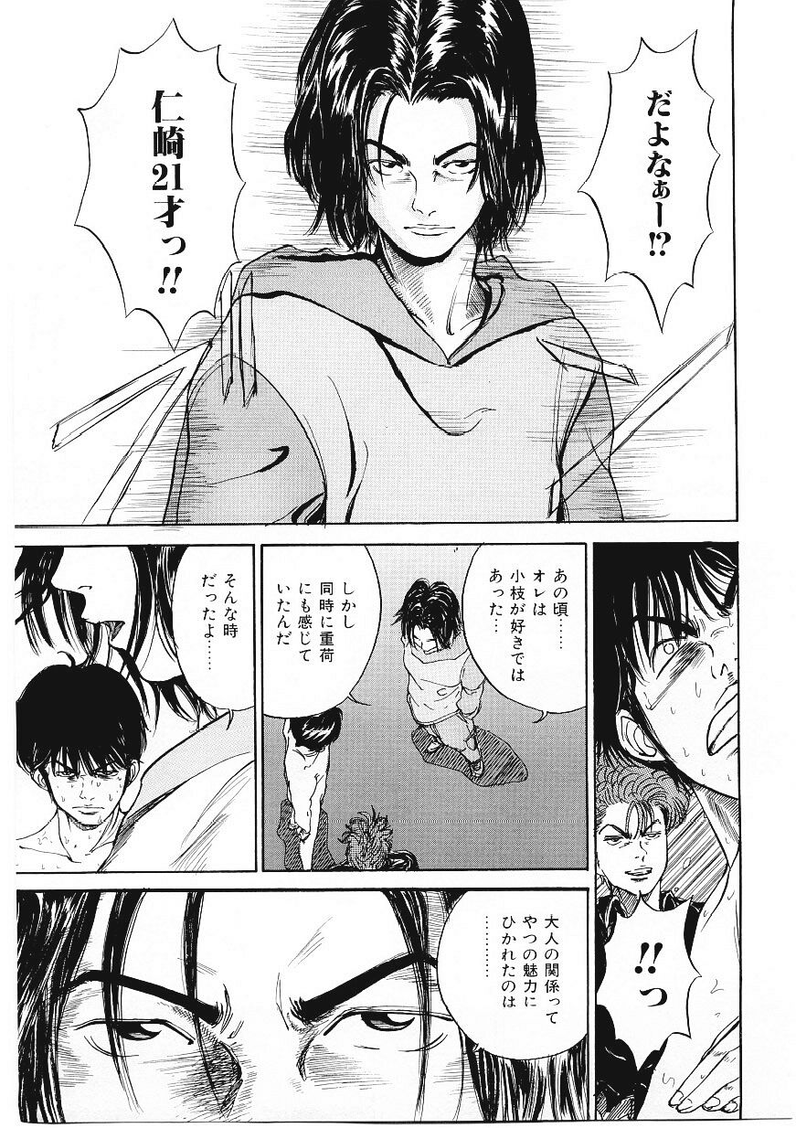 [TAMAO] ドロップ・アウト