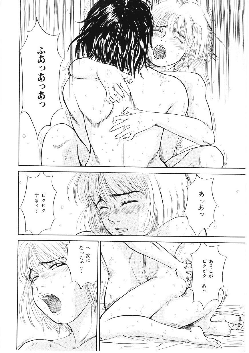 [TAMAO] ドロップ・アウト
