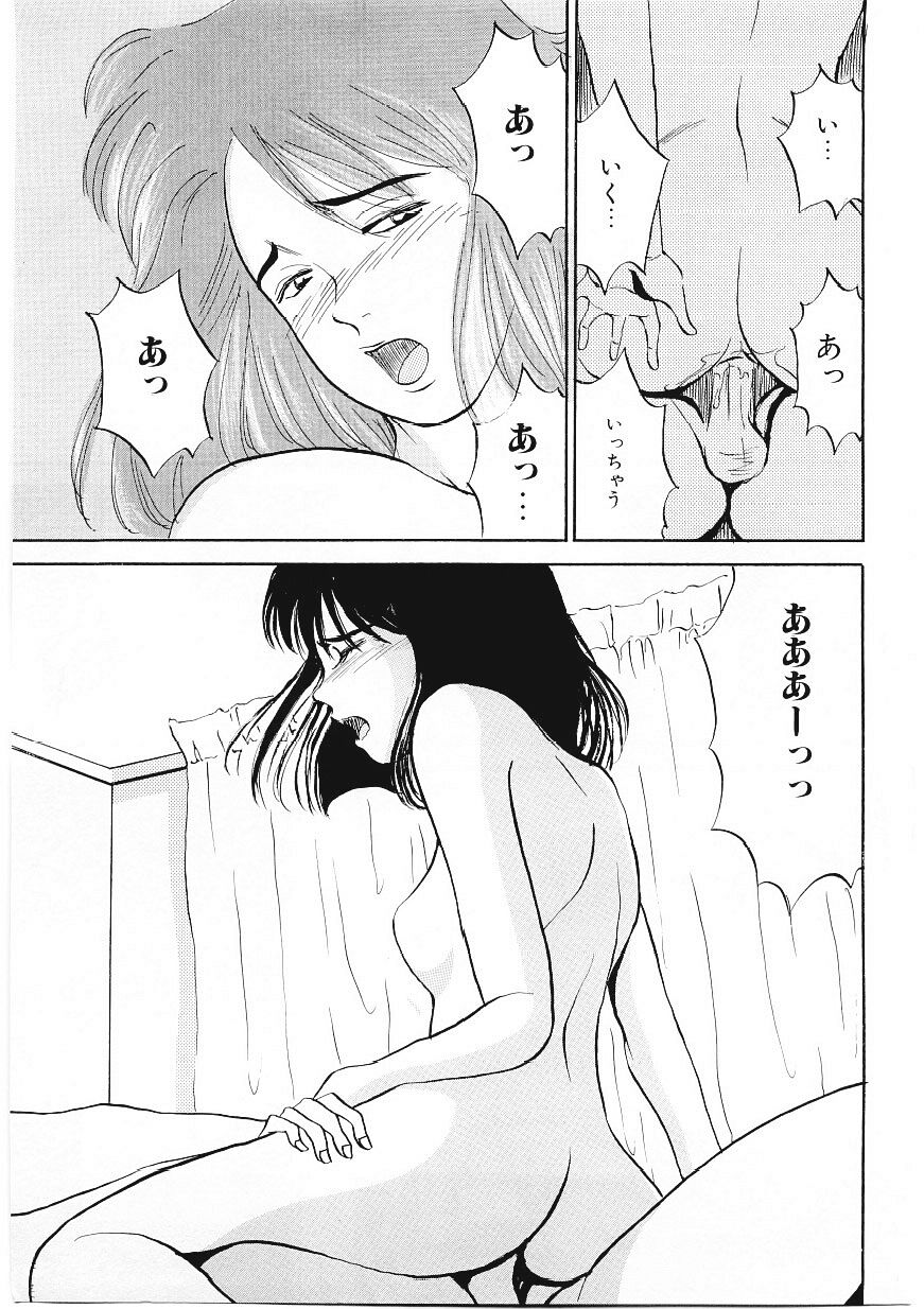 [TAMAO] ドロップ・アウト
