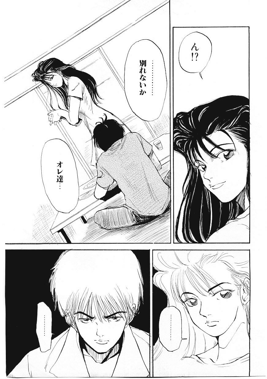 [TAMAO] ドロップ・アウト